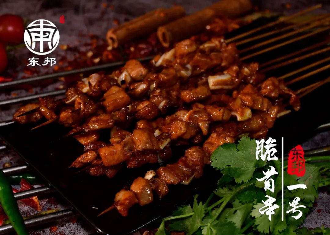 川派燒烤東邦食品全新產(chǎn)品強(qiáng)勢(shì)來(lái)襲?。?！